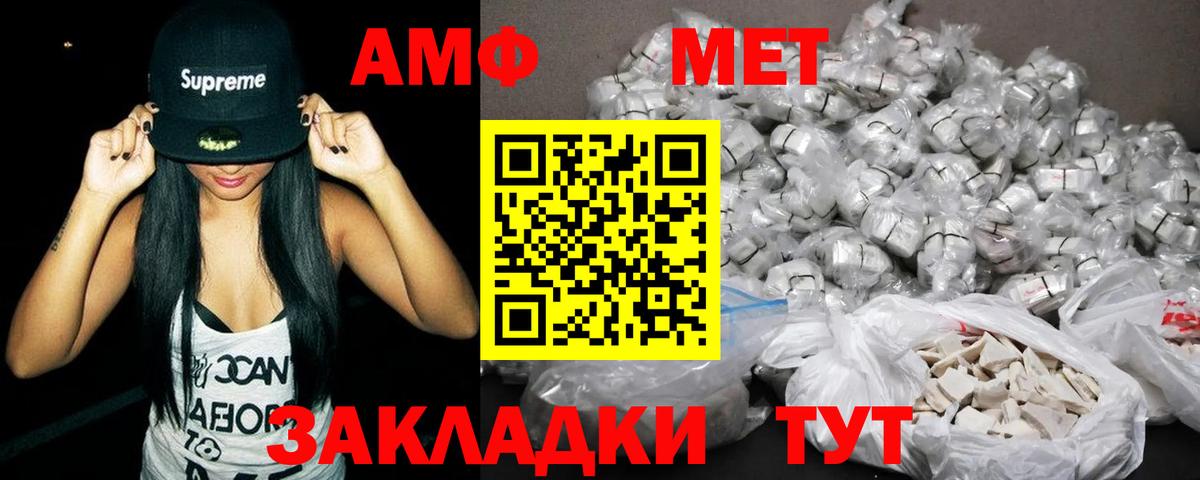 Amphetamine VHQ Саров