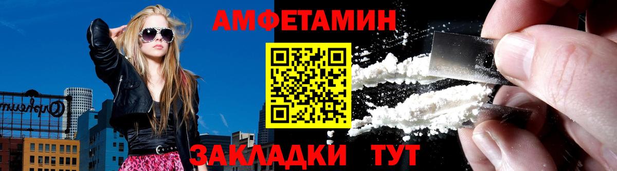 Саров  АМФЕТАМИН  Вход с VPN  АМФЕТАМИН VHQ 