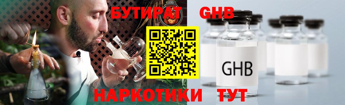 БУТИРАТ буратино  Вход с VPN  БУТИРАТ  Саров 