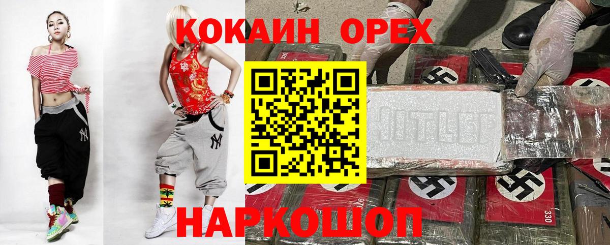 Саров  COCAIN  Вход с VPN  Кокаин Эквадор 