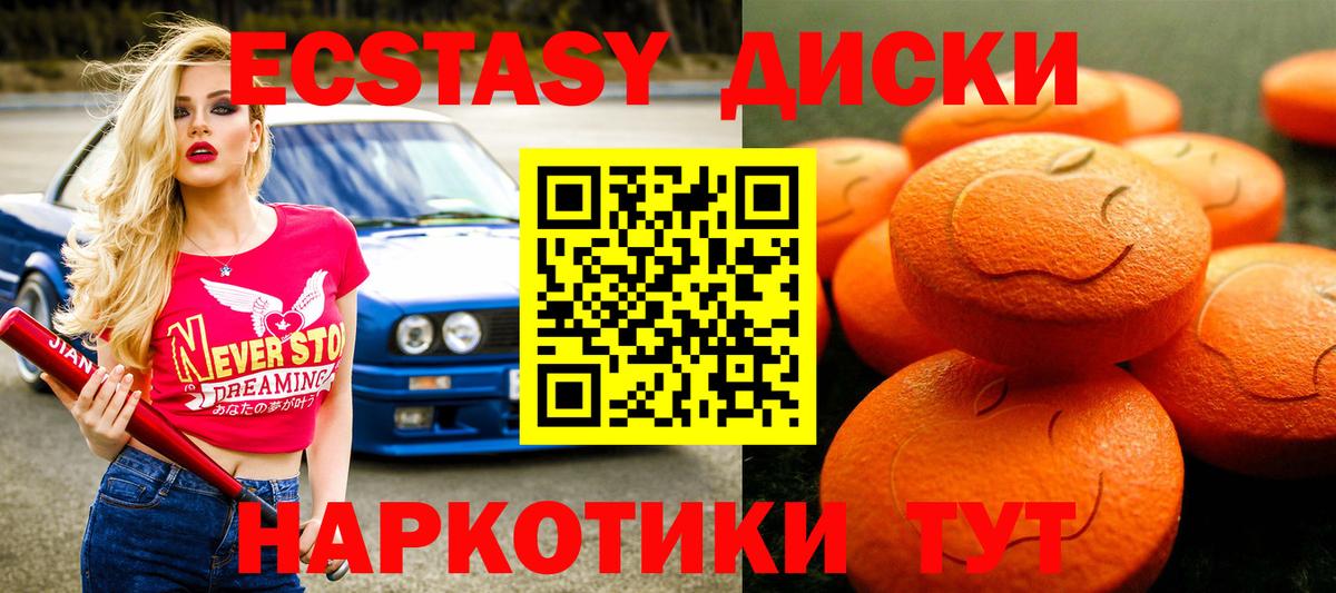Ecstasy  Ecstasy 250 мг  Экстази 300 mg  Вход с VPN  Саров 