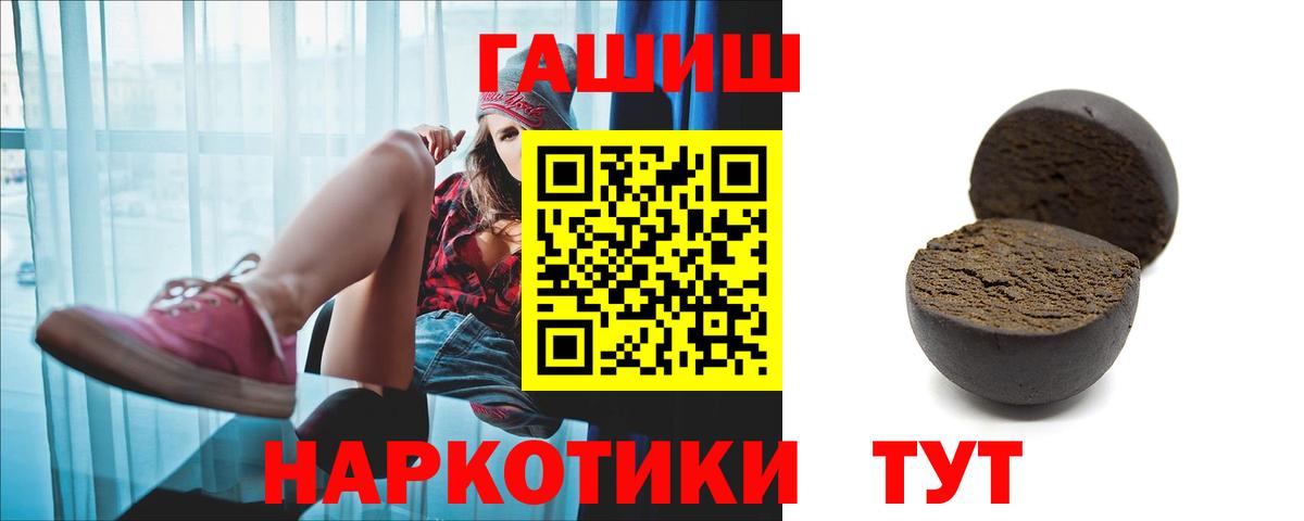 Гашиш Cannabis  Гашиш  Саров  ГАШИШ гарик  Вход с VPN 