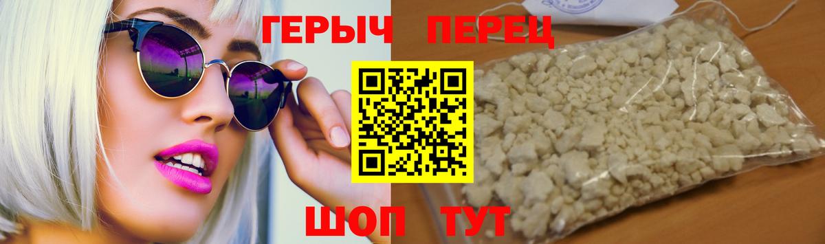 Саров  ГЕРОИН  Вход с VPN  Героин афганец 