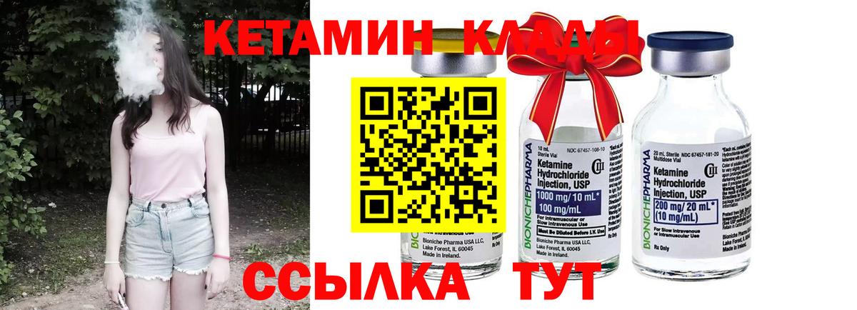 КЕТАМИН VHQ  Кетамин ketamine  Вход с VPN  Саров 