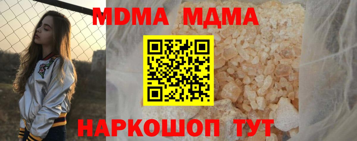 MDMA Molly  MDMA  Саров  Вход с VPN 