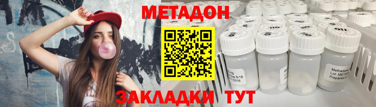 Метадон кристалл  Вход с VPN  МЕТАДОН мёд  ОМГ ОМГ   Саров 