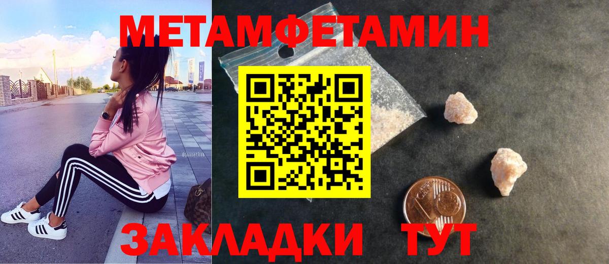 Первитин Methamphetamine  Вход с VPN  Первитин Methamphetamine  Саров 