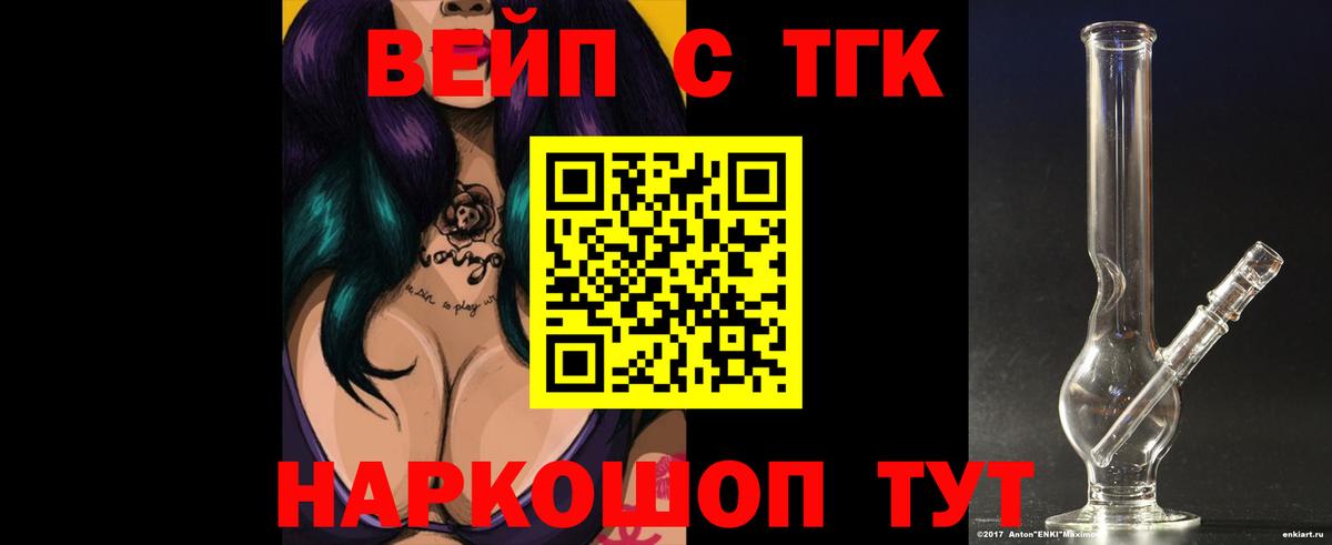 Саров  Дистиллят ТГК вейп  Вход с VPN 