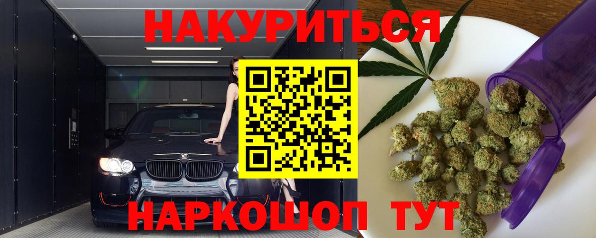 Марихуана Ganja Саров